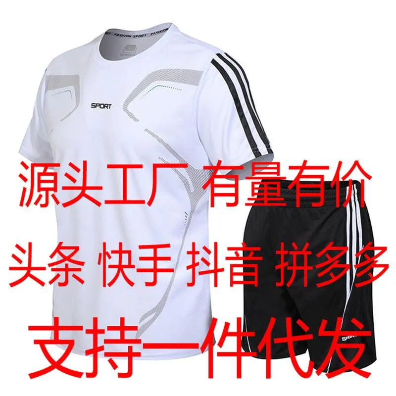 Men's Sports Set Fitness Short Sleeve T-Shirt